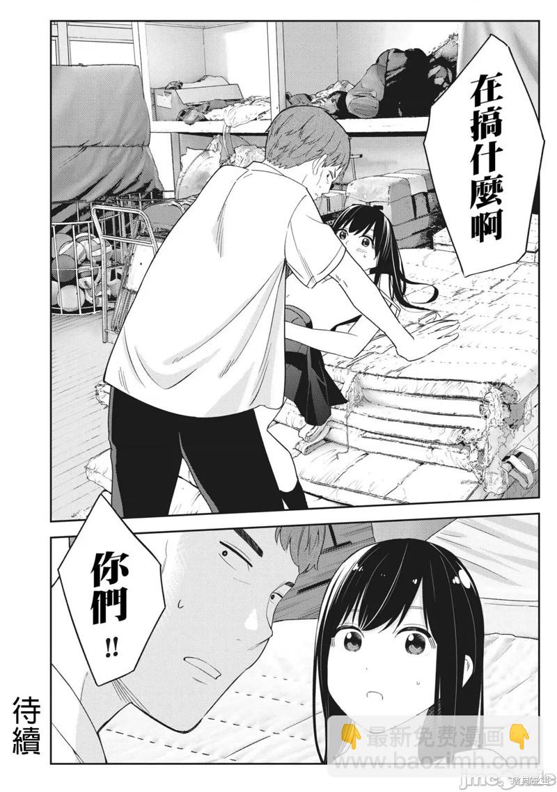 《缠绵纠葛我的真实与你的谎言》第26话 第28页
