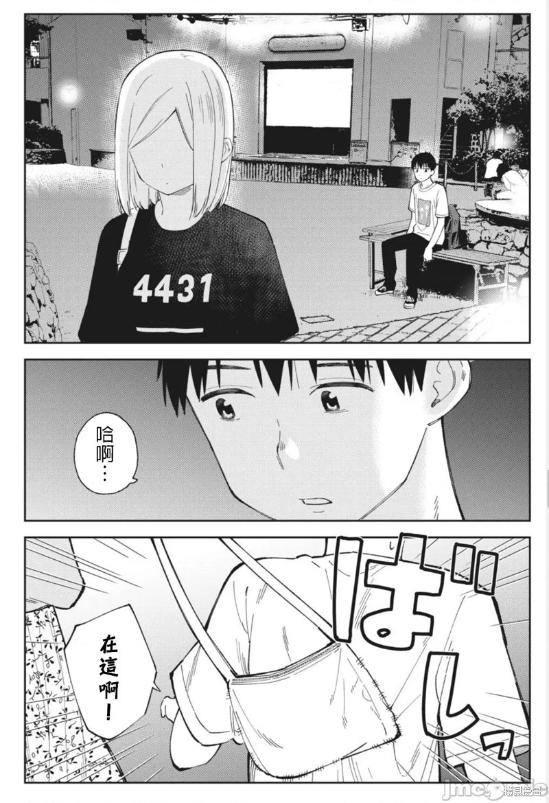 《缠绵纠葛我的真实与你的谎言》第25话 第16页