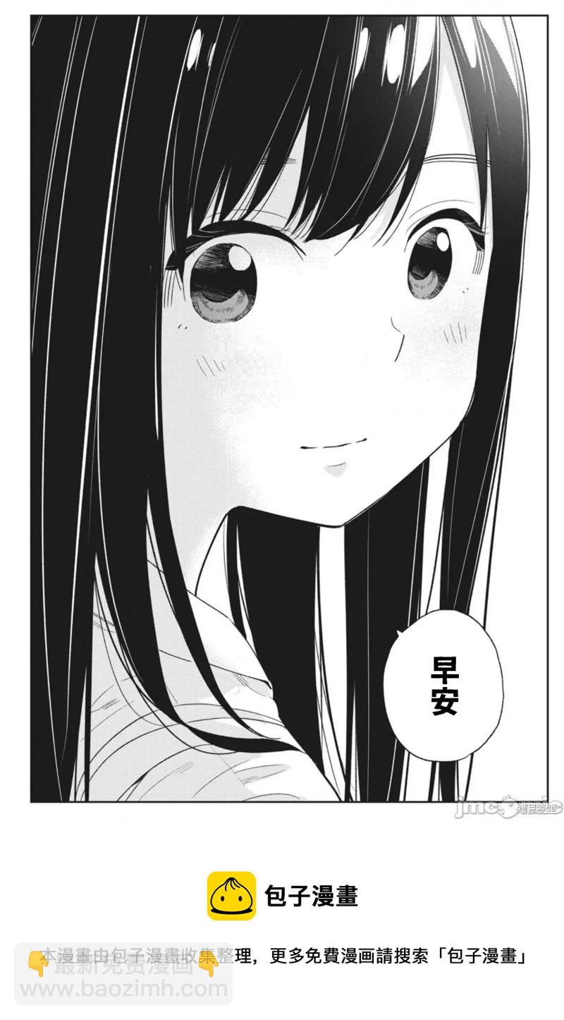 《缠绵纠葛我的真实与你的谎言》第25话 第26页