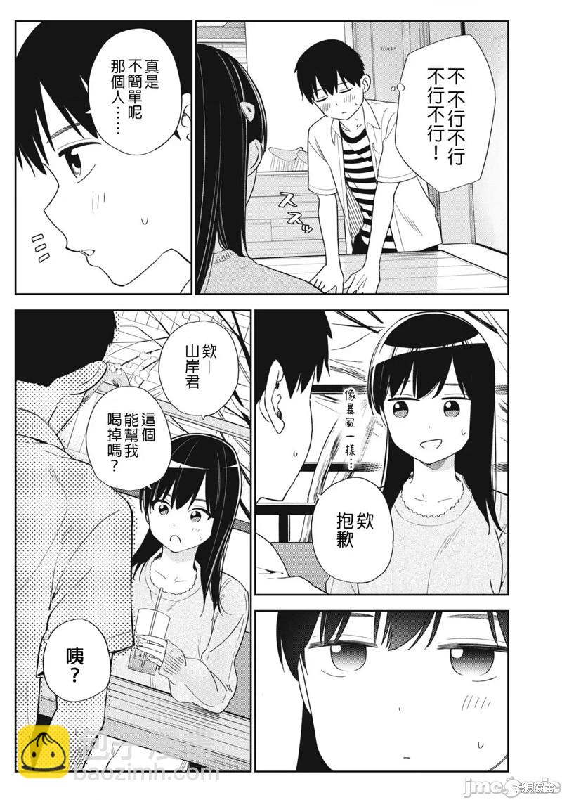 《缠绵纠葛我的真实与你的谎言》第29话 第11页