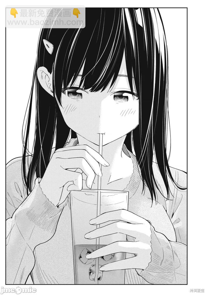 《缠绵纠葛我的真实与你的谎言》第29话 第13页