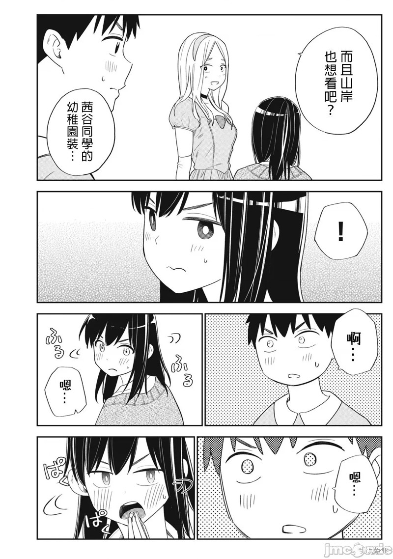 《缠绵纠葛我的真实与你的谎言》第32话 第14页