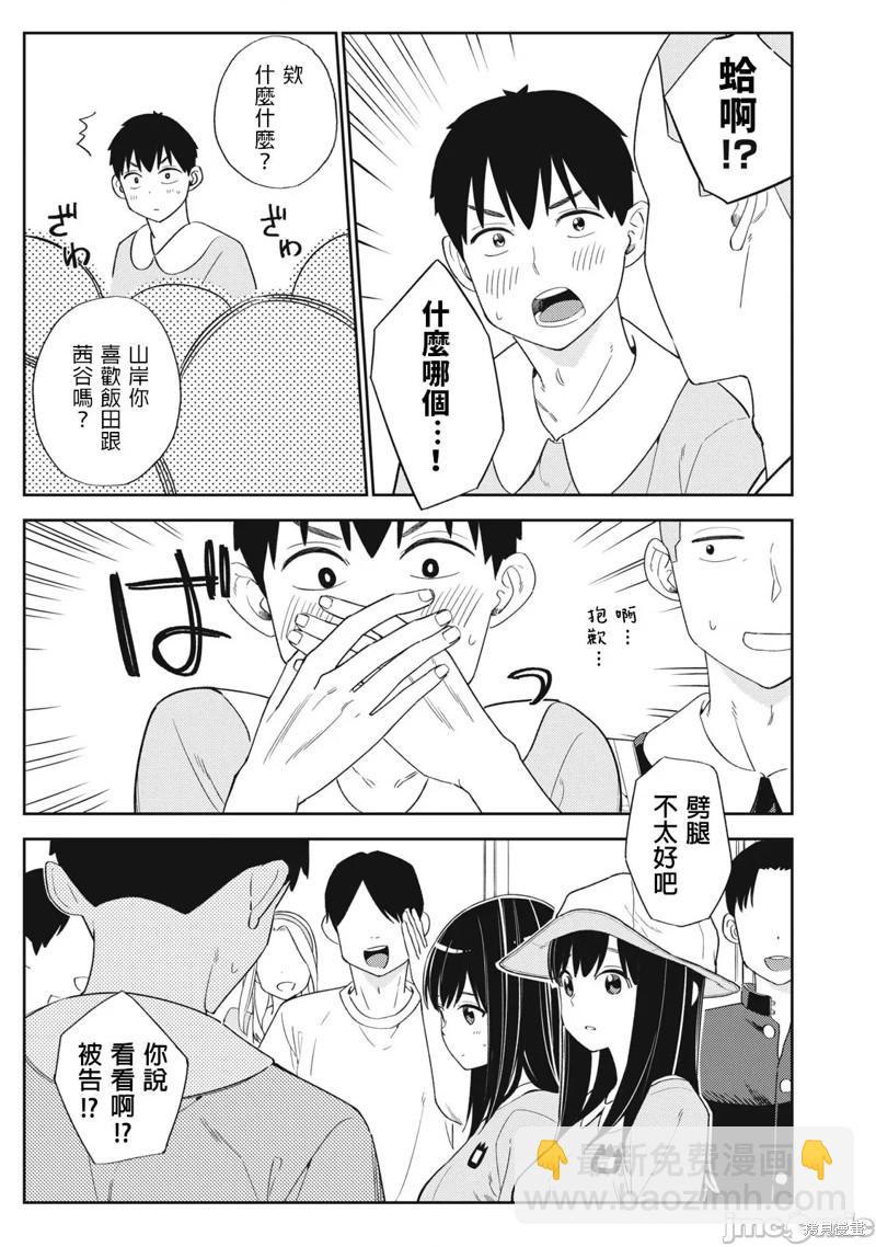 《缠绵纠葛我的真实与你的谎言》第32话 第19页