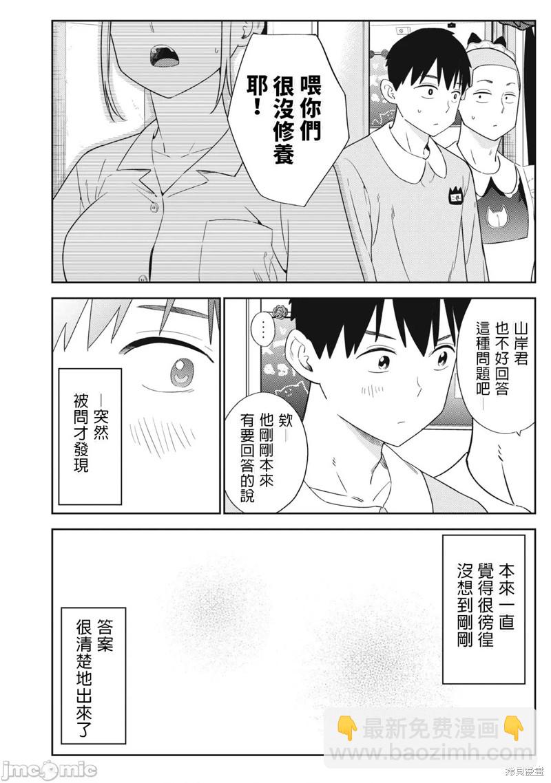 《缠绵纠葛我的真实与你的谎言》第32话 第22页