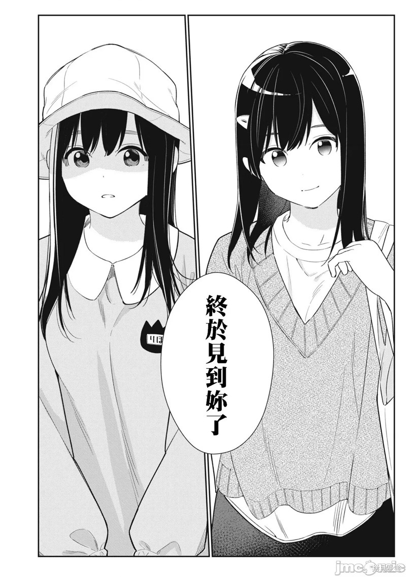 《缠绵纠葛我的真实与你的谎言》第32话 第6页