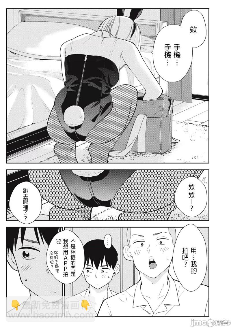 《缠绵纠葛我的真实与你的谎言》第30话 第17页