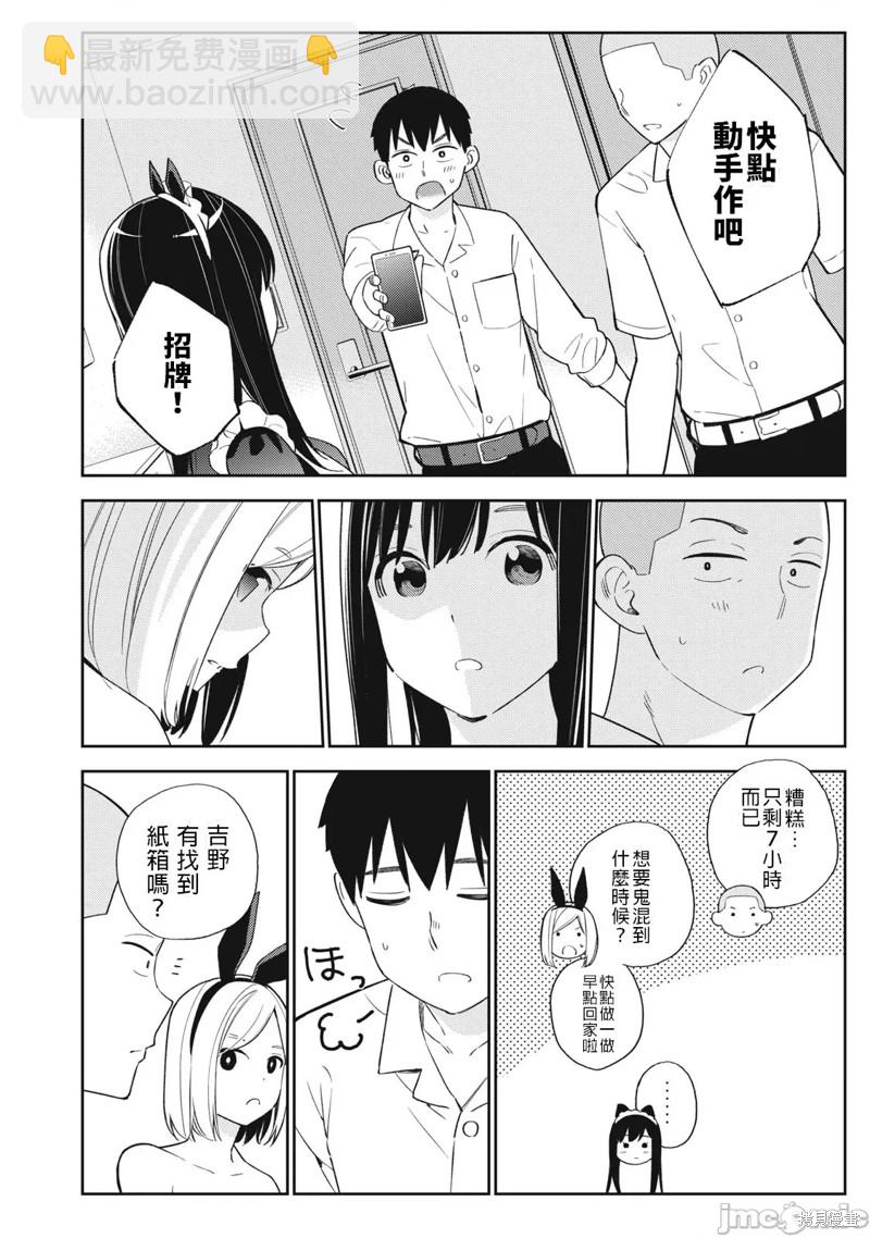 《缠绵纠葛我的真实与你的谎言》第30话 第18页