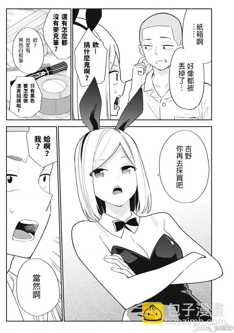 《缠绵纠葛我的真实与你的谎言》第30话 第19页