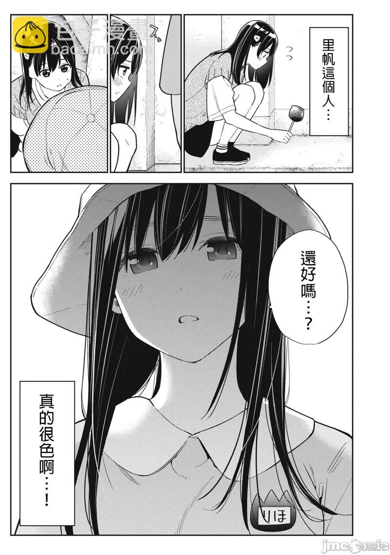 《缠绵纠葛我的真实与你的谎言》第33话 第19页