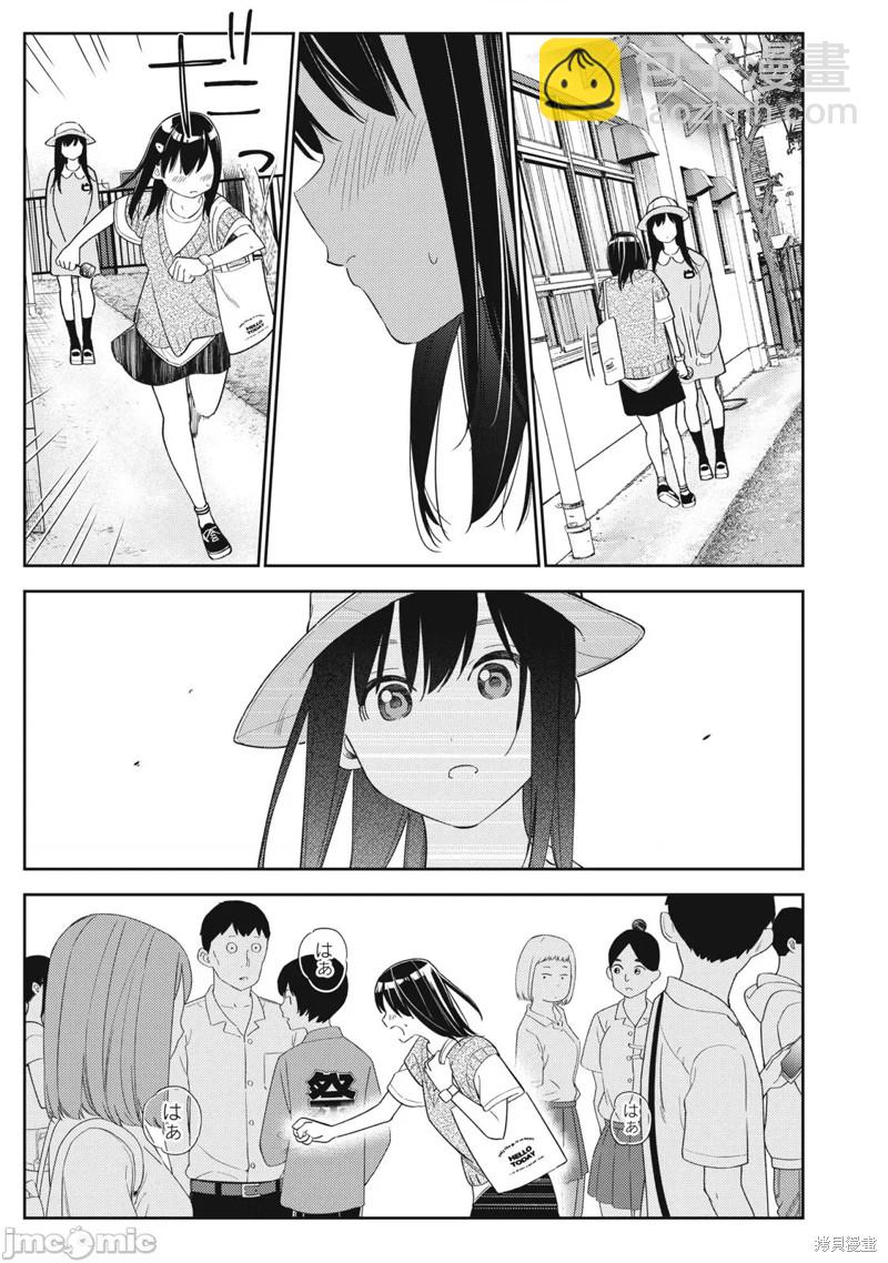 《缠绵纠葛我的真实与你的谎言》第33话 第21页