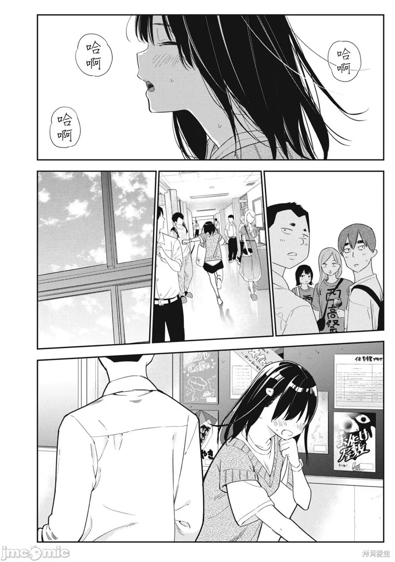 《缠绵纠葛我的真实与你的谎言》第33话 第22页