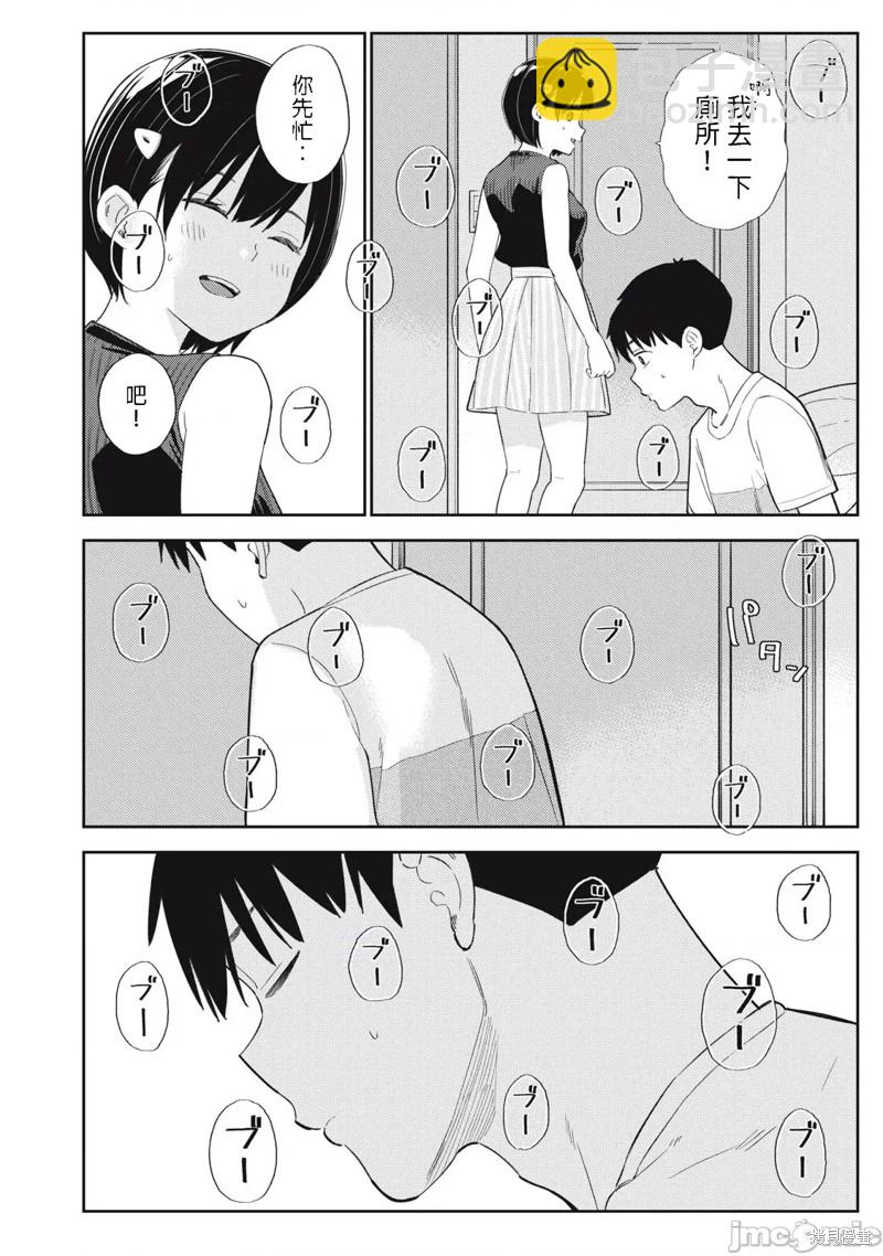 《缠绵纠葛我的真实与你的谎言》第37话 第18页