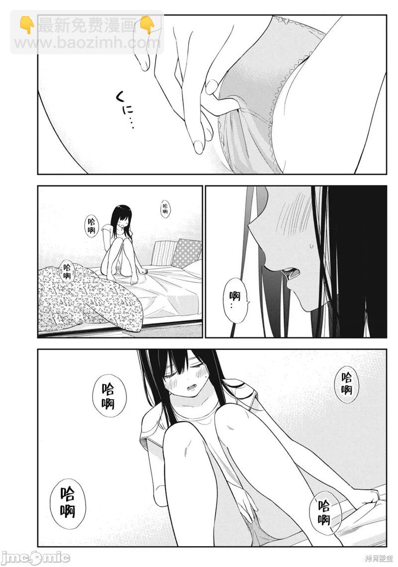 《缠绵纠葛我的真实与你的谎言》第36话 第20页