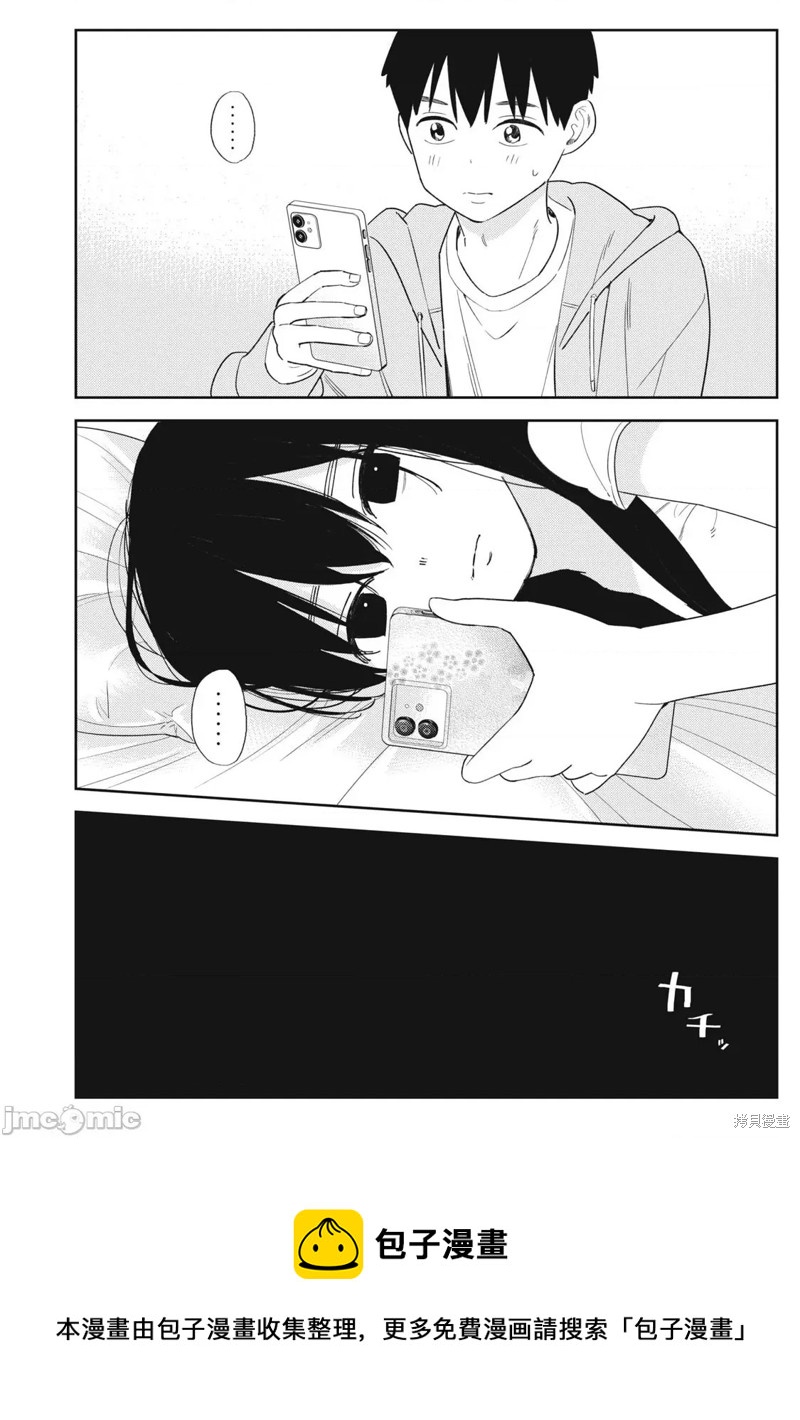 《缠绵纠葛我的真实与你的谎言》第36话 第24页