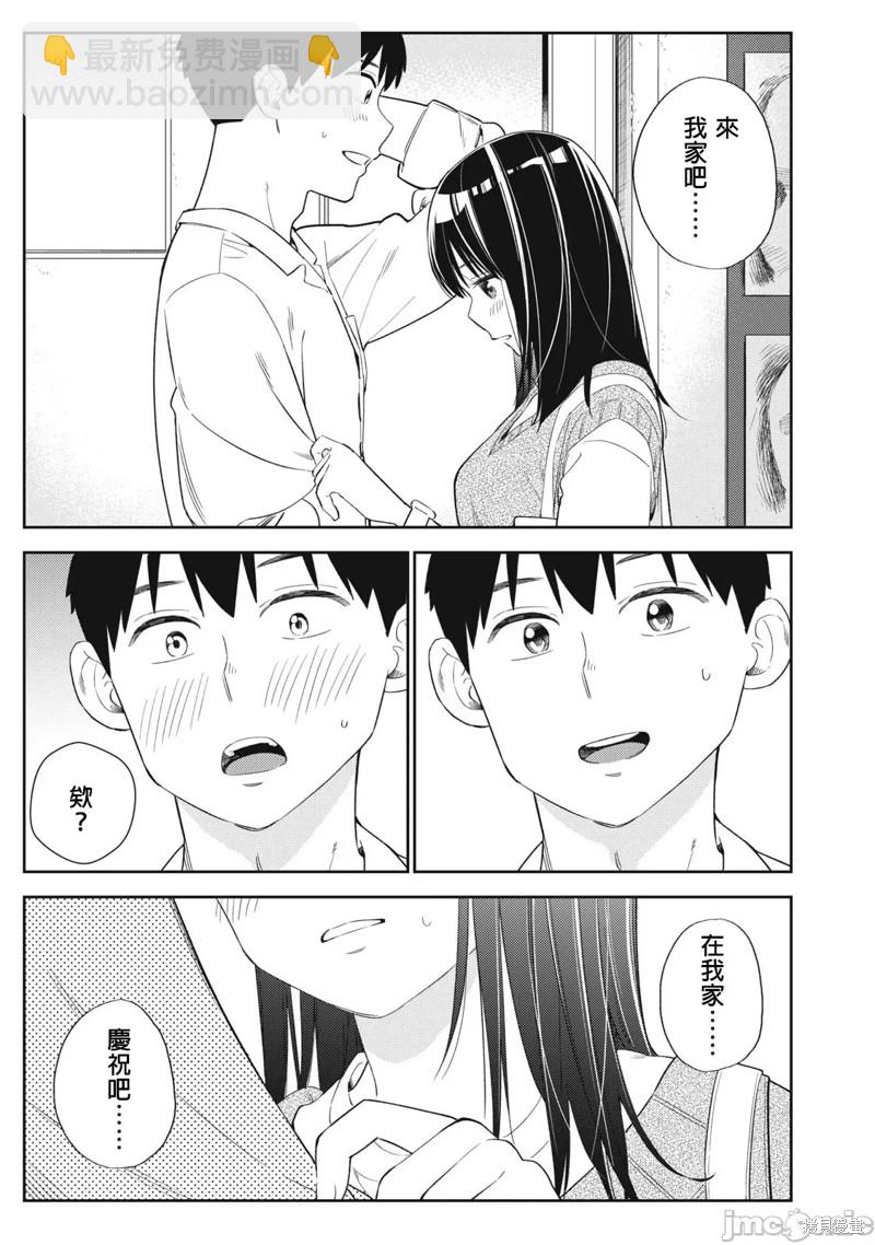 《缠绵纠葛我的真实与你的谎言》第34话 第11页