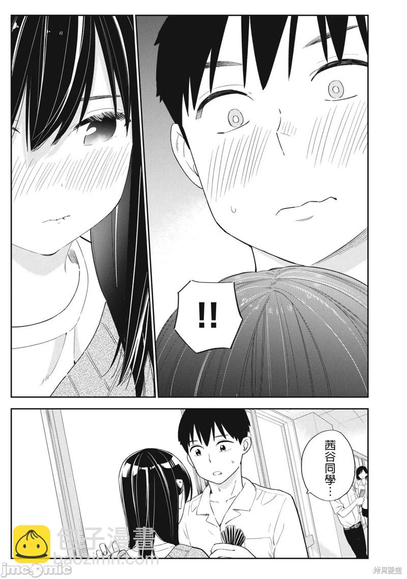 《缠绵纠葛我的真实与你的谎言》第34话 第13页