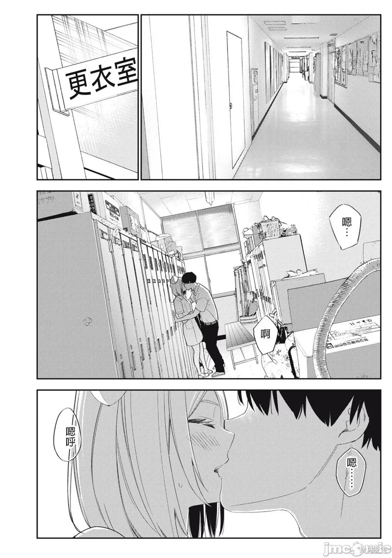 《缠绵纠葛我的真实与你的谎言》第34话 第18页