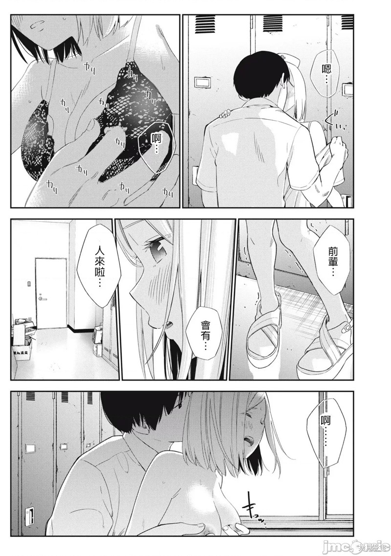 《缠绵纠葛我的真实与你的谎言》第34话 第19页