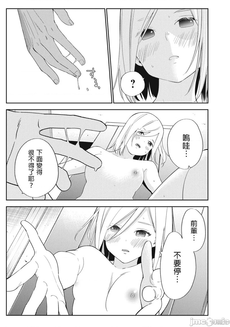 《缠绵纠葛我的真实与你的谎言》第34话 第23页