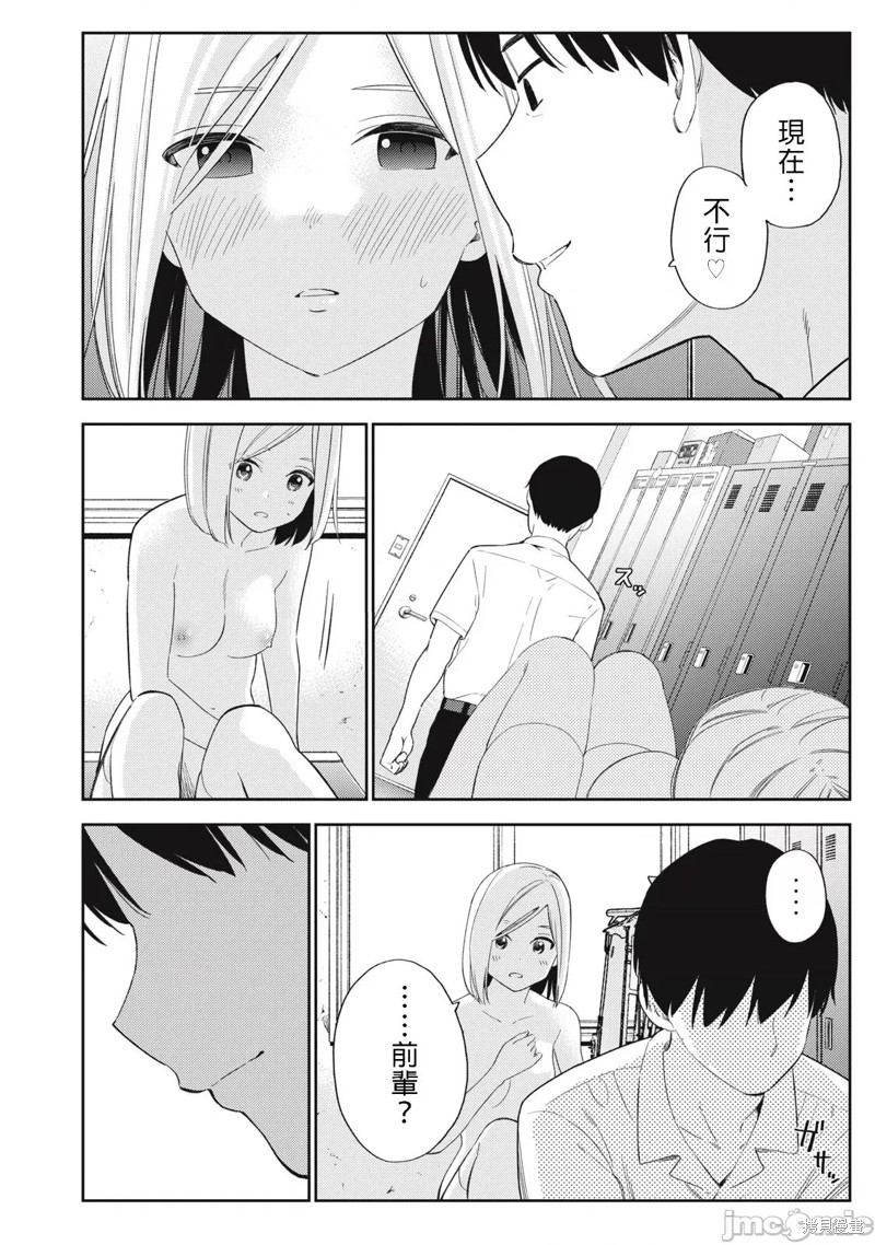 《缠绵纠葛我的真实与你的谎言》第34话 第24页