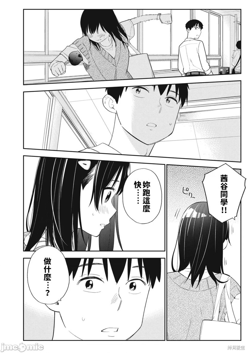 《缠绵纠葛我的真实与你的谎言》第34话 第4页