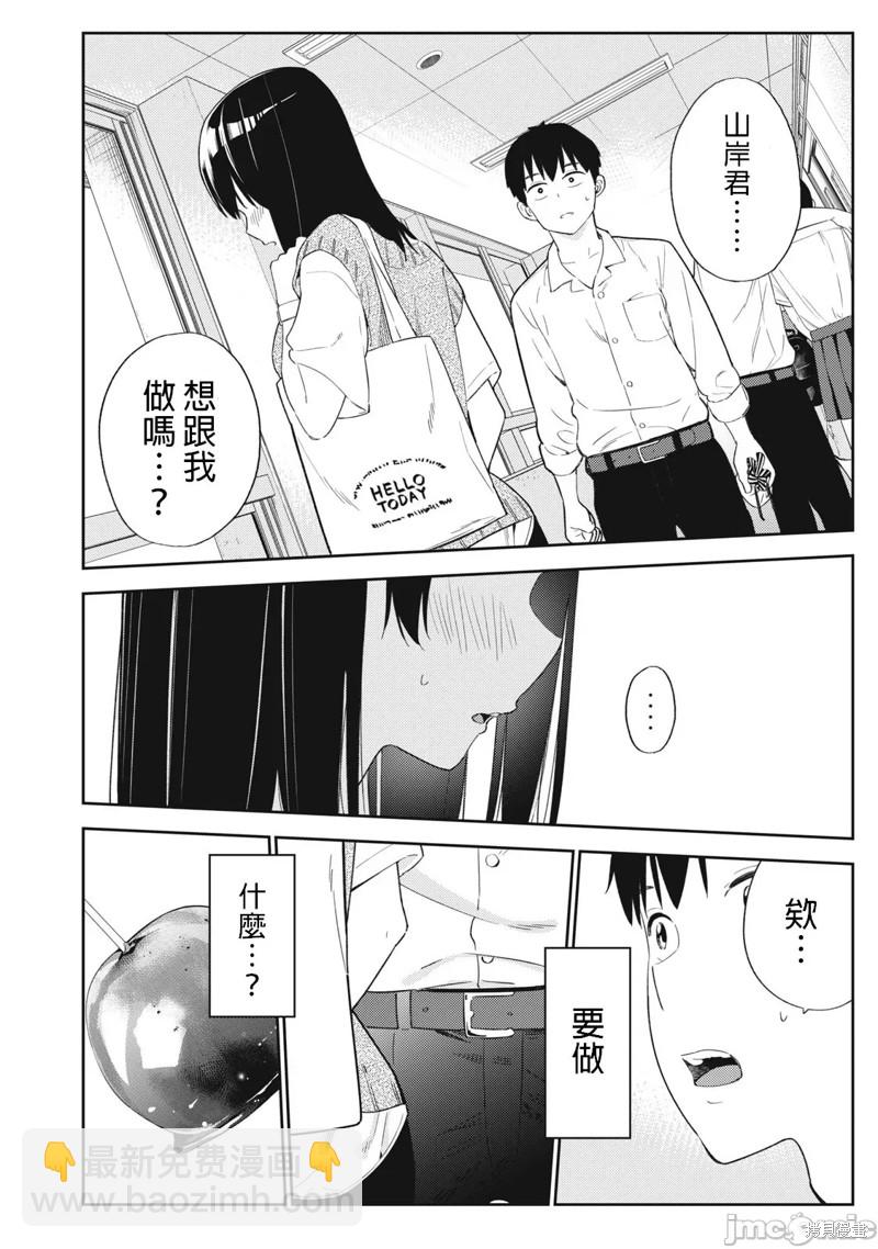 《缠绵纠葛我的真实与你的谎言》第34话 第6页