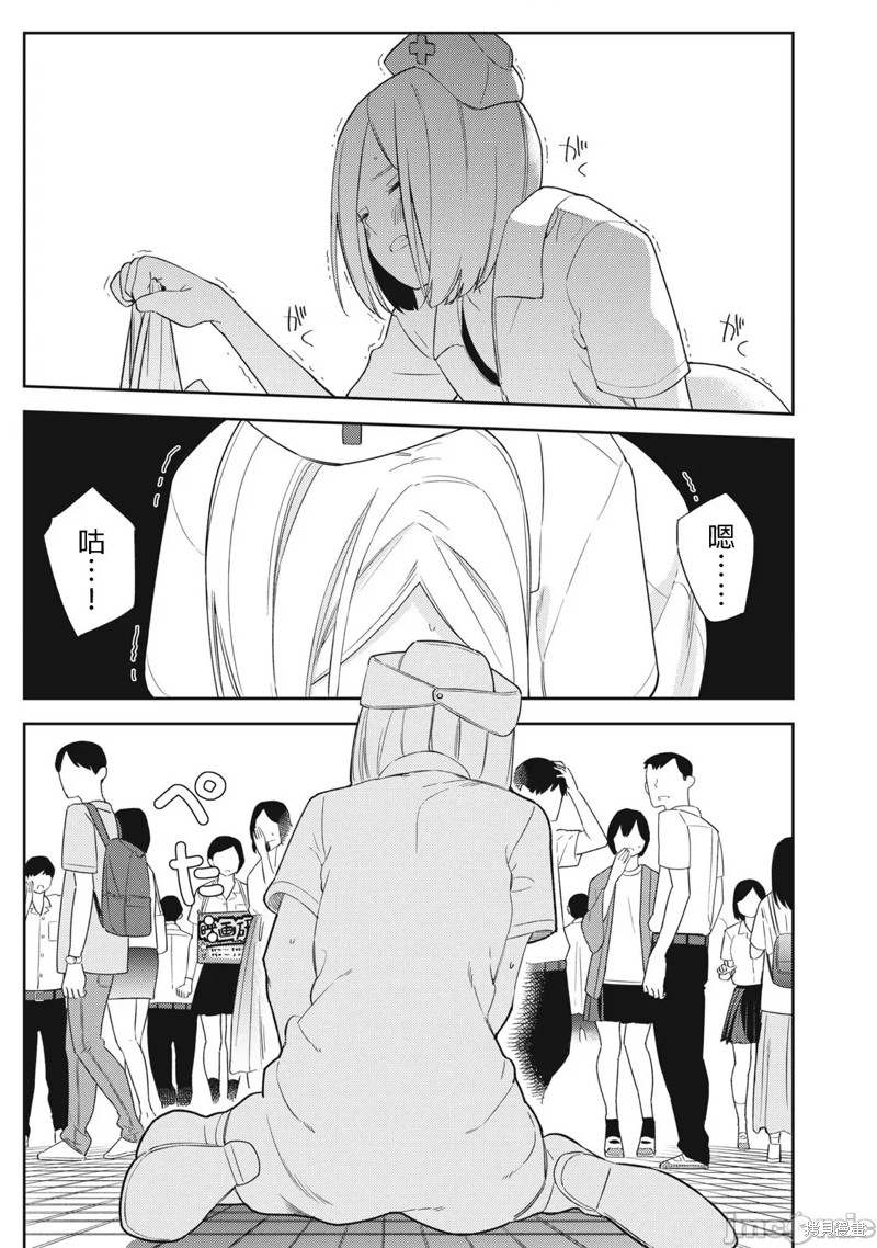 《缠绵纠葛我的真实与你的谎言》第35话 第11页