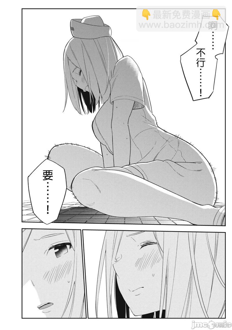 《缠绵纠葛我的真实与你的谎言》第35话 第12页