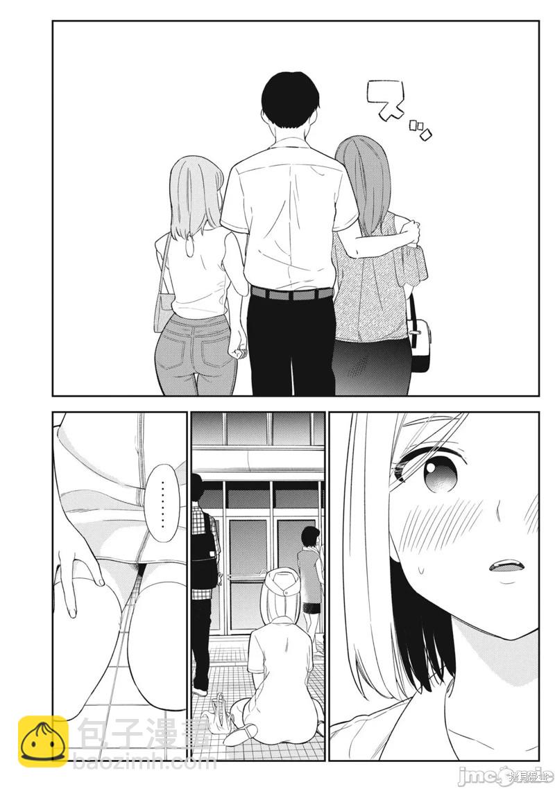 《缠绵纠葛我的真实与你的谎言》第35话 第14页