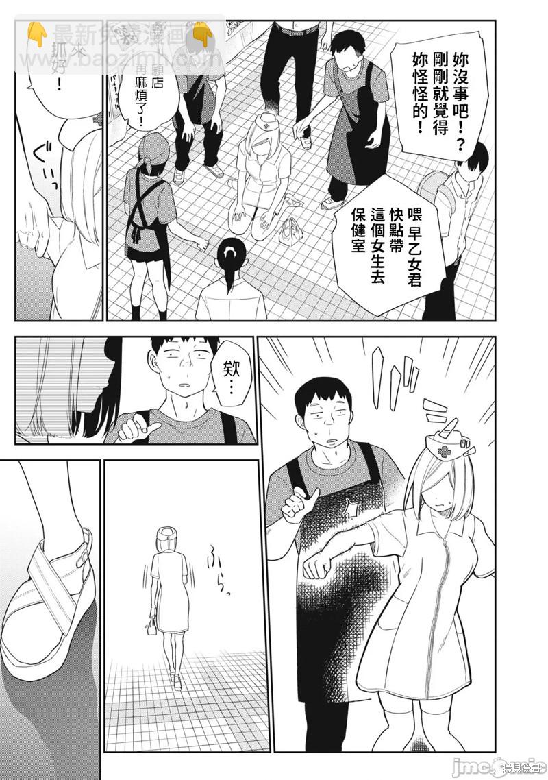 《缠绵纠葛我的真实与你的谎言》第35话 第15页