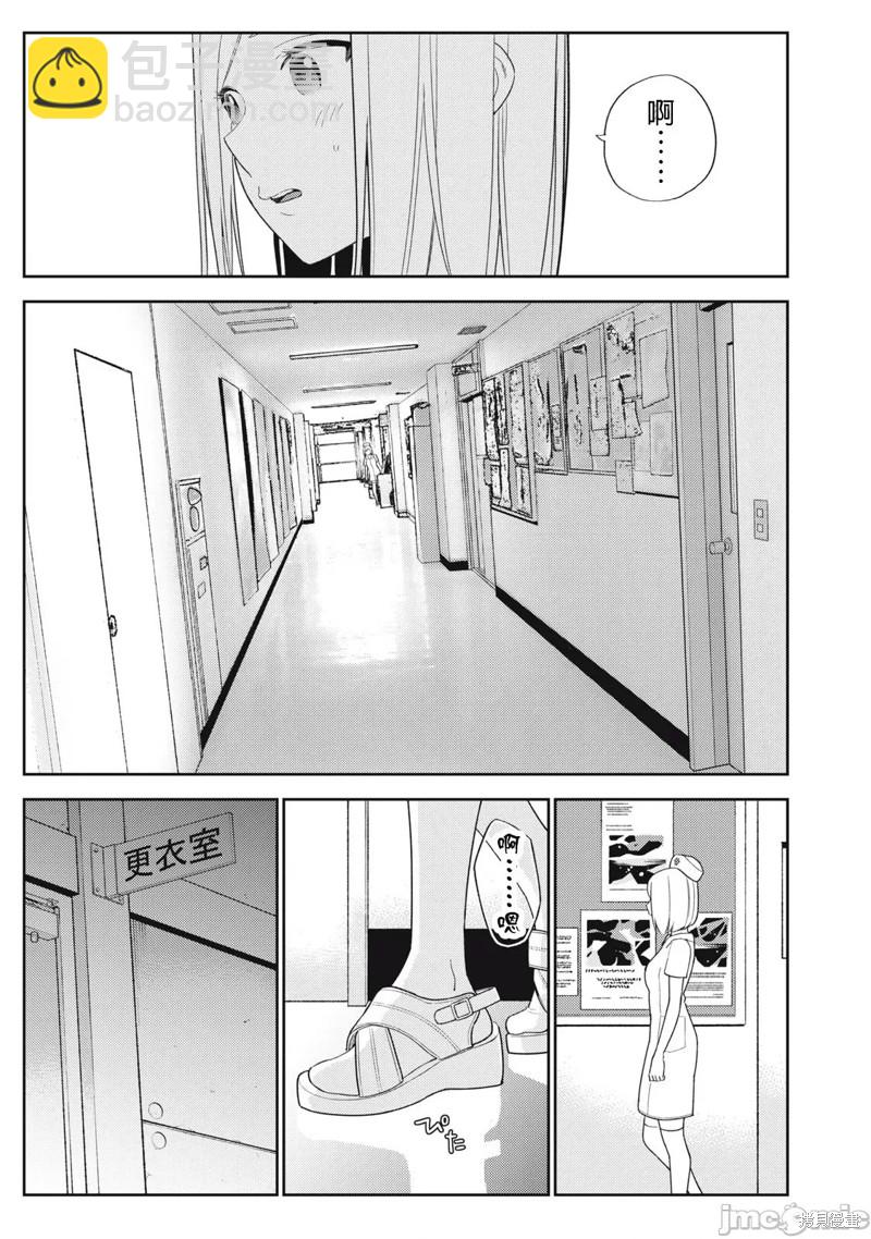 《缠绵纠葛我的真实与你的谎言》第35话 第17页