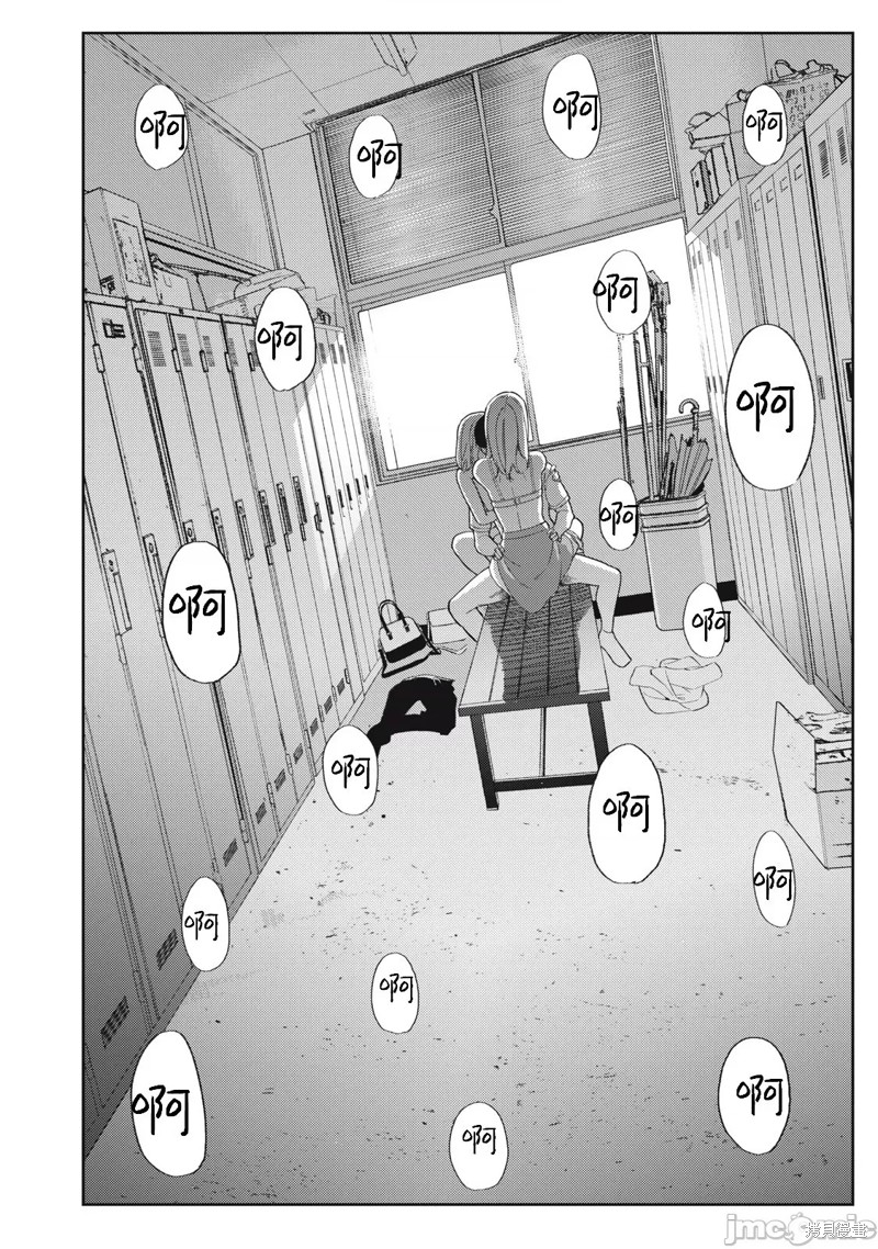 《缠绵纠葛我的真实与你的谎言》第35话 第18页