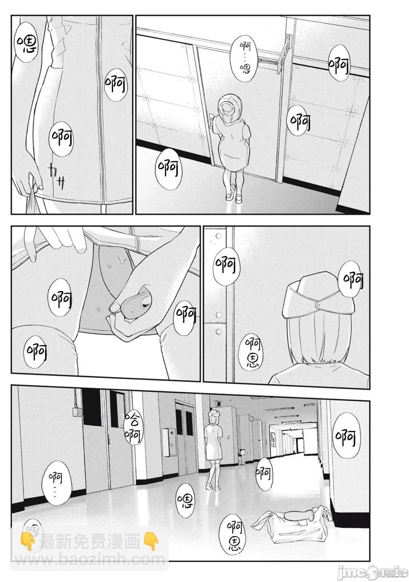 《缠绵纠葛我的真实与你的谎言》第35话 第19页
