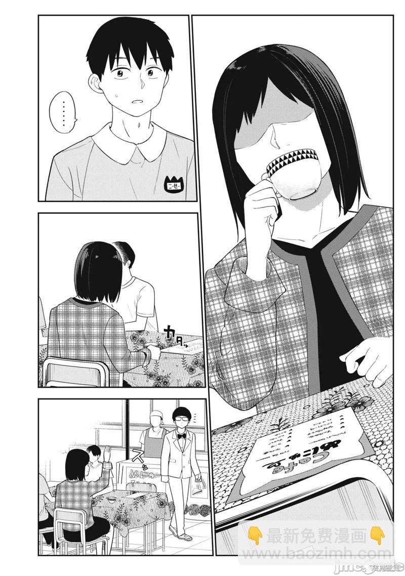《缠绵纠葛我的真实与你的谎言》第35话 第24页