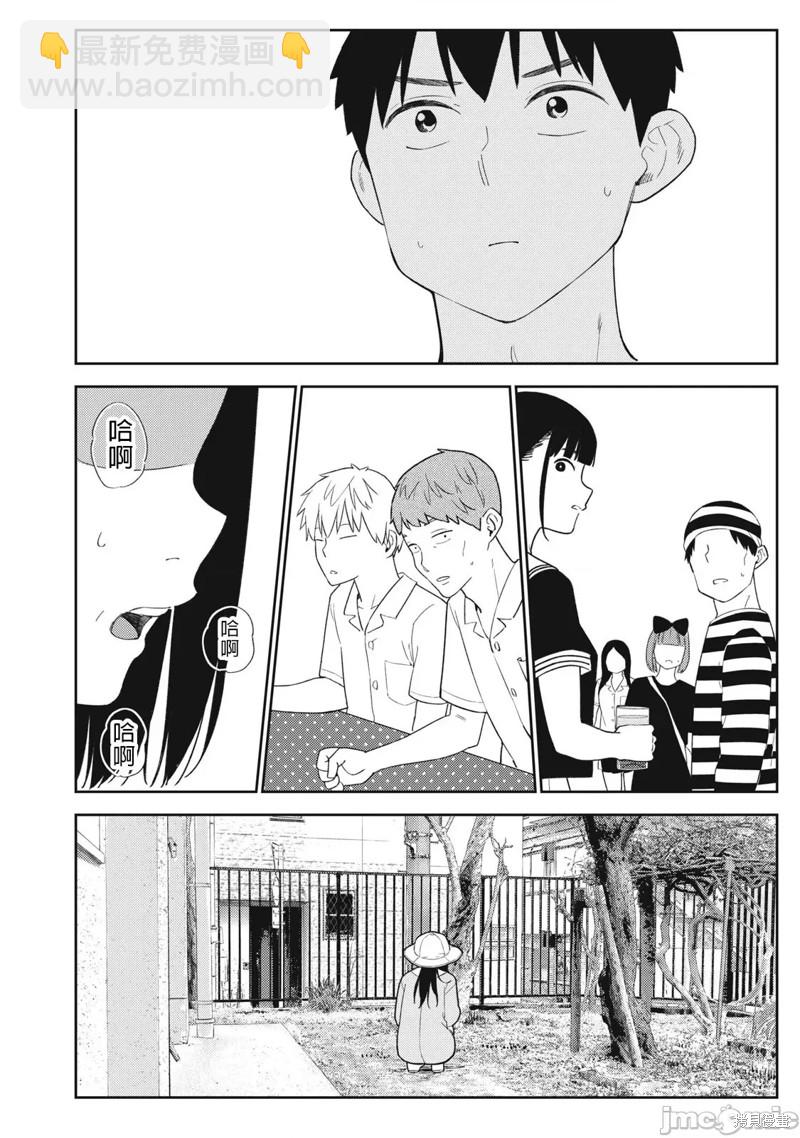 《缠绵纠葛我的真实与你的谎言》第35话 第26页