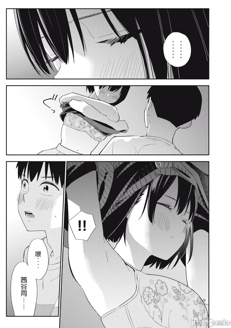 《缠绵纠葛我的真实与你的谎言》第39话 第11页