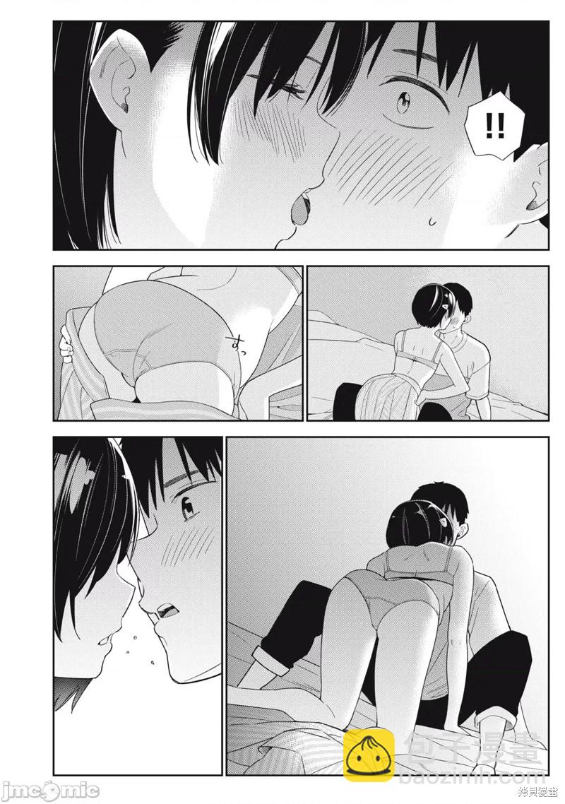 《缠绵纠葛我的真实与你的谎言》第39话 第12页