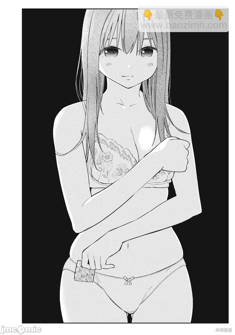 《缠绵纠葛我的真实与你的谎言》第39话 第18页