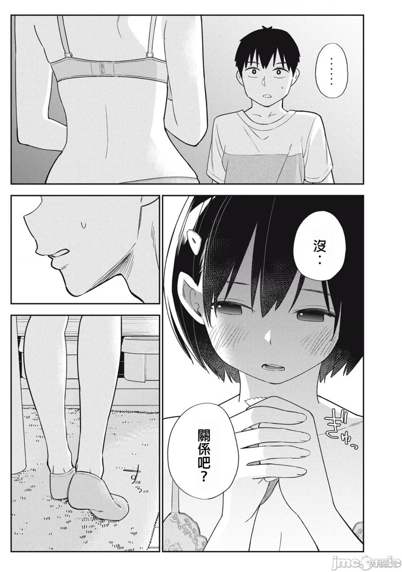 《缠绵纠葛我的真实与你的谎言》第39话 第19页