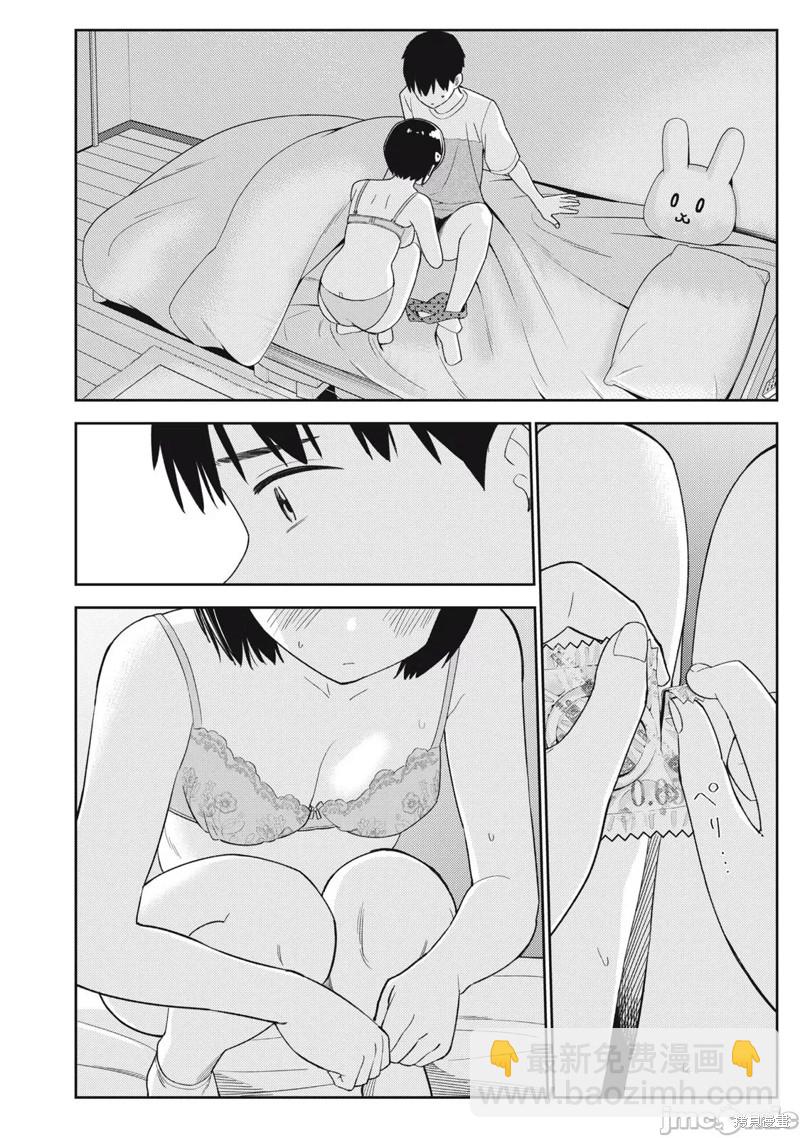 《缠绵纠葛我的真实与你的谎言》第39话 第20页
