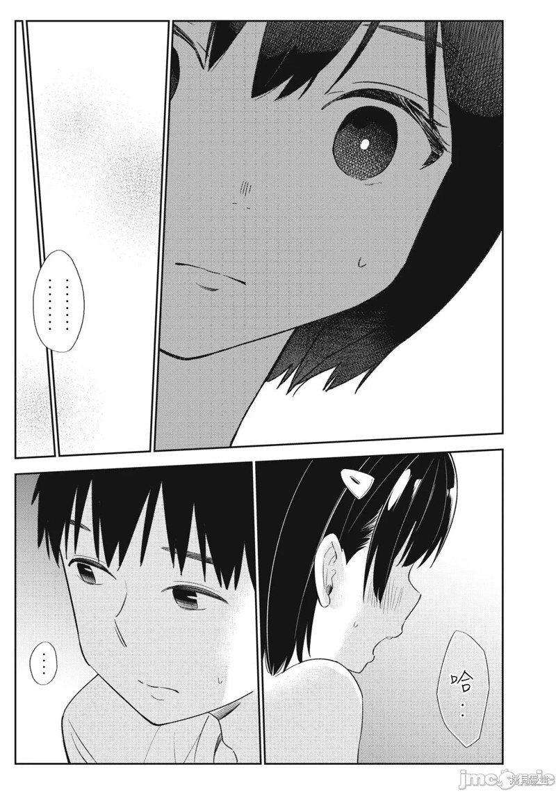 《缠绵纠葛我的真实与你的谎言》第39话 第23页