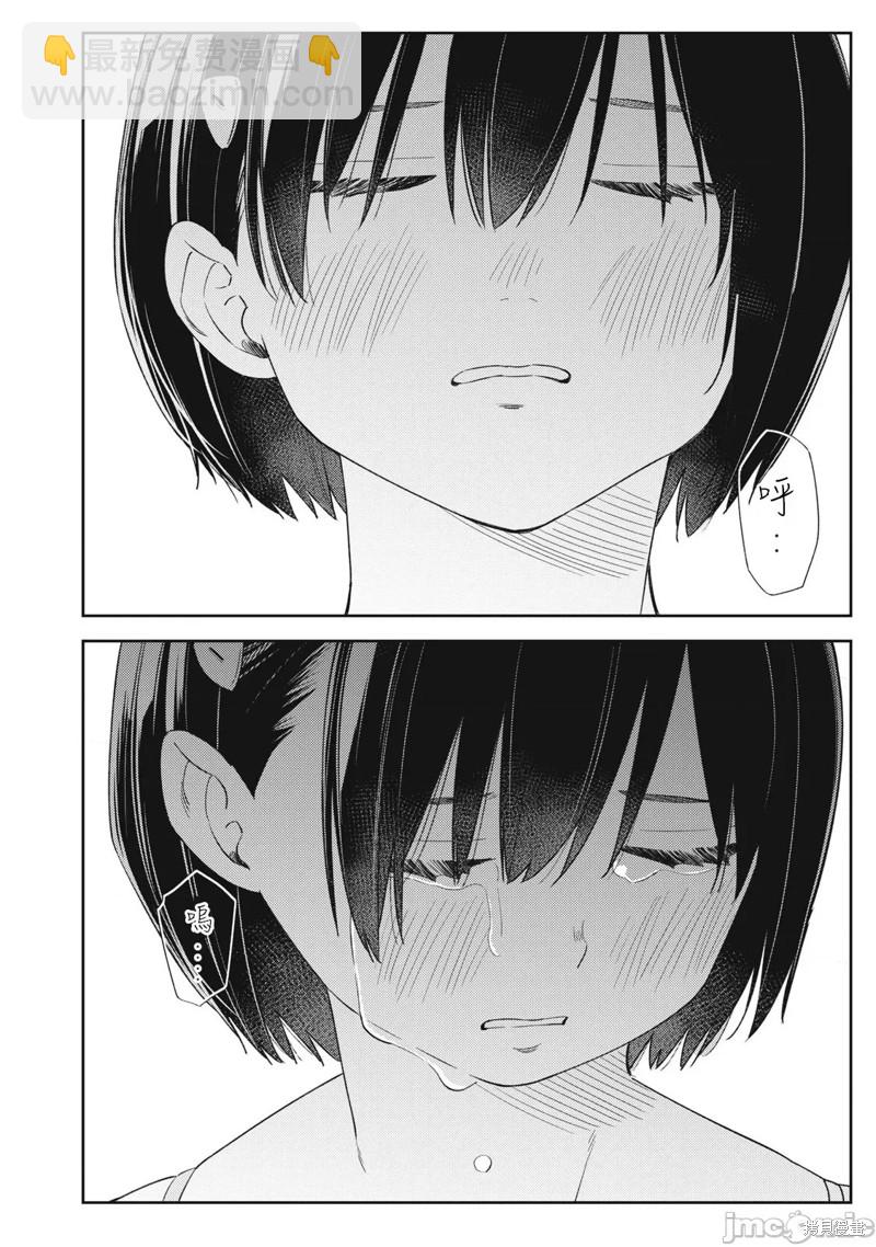 《缠绵纠葛我的真实与你的谎言》第39话 第24页