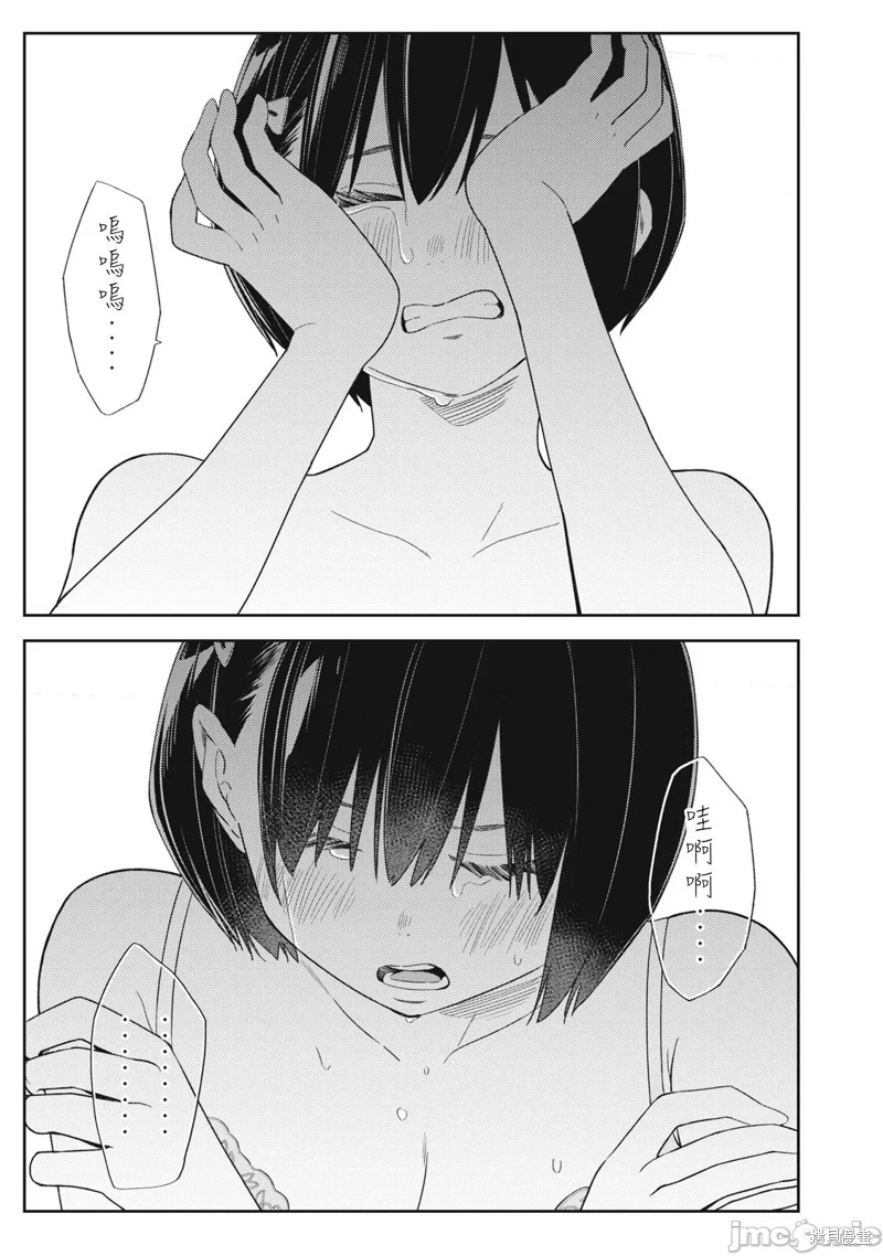 《缠绵纠葛我的真实与你的谎言》第39话 第25页