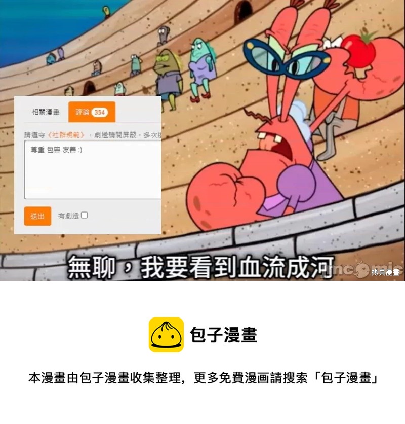《缠绵纠葛我的真实与你的谎言》第39话 第31页