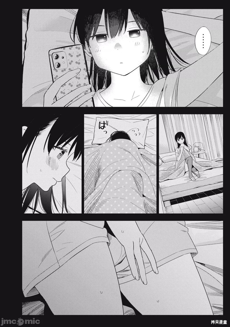 《缠绵纠葛我的真实与你的谎言》第39话 第4页