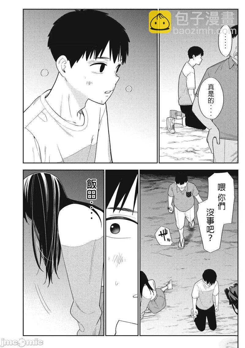 《缠绵纠葛我的真实与你的谎言》第41话 第20页