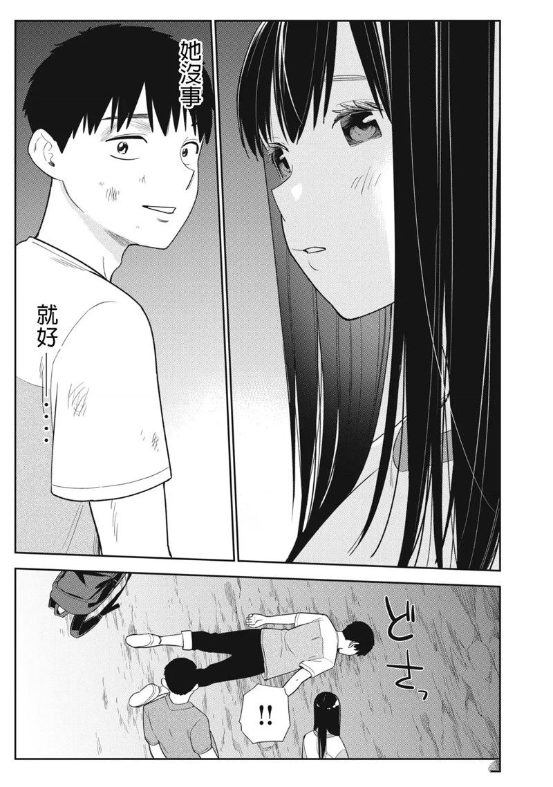 《缠绵纠葛我的真实与你的谎言》第41话 第21页