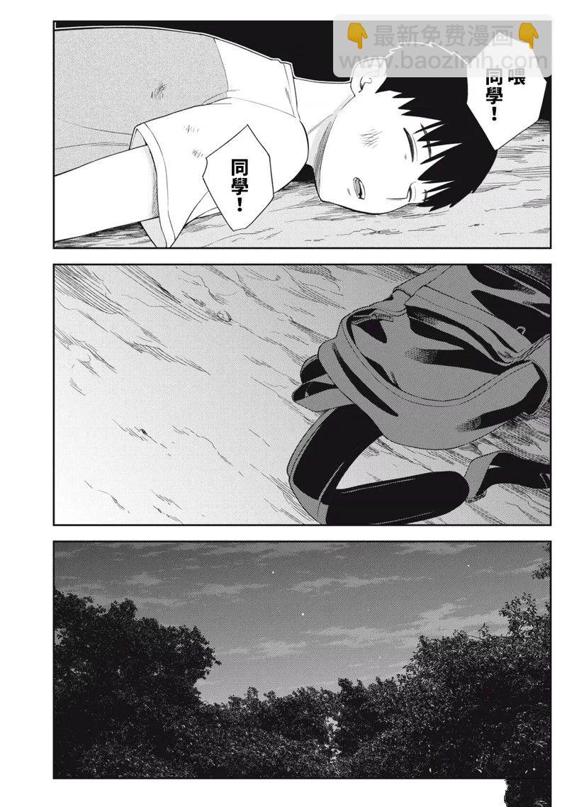 《缠绵纠葛我的真实与你的谎言》第41话 第22页