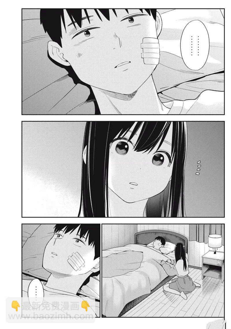 《缠绵纠葛我的真实与你的谎言》第41话 第24页
