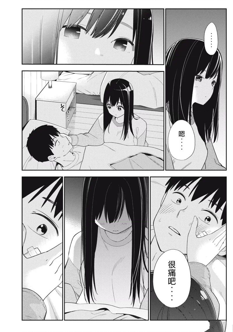 《缠绵纠葛我的真实与你的谎言》第41话 第26页